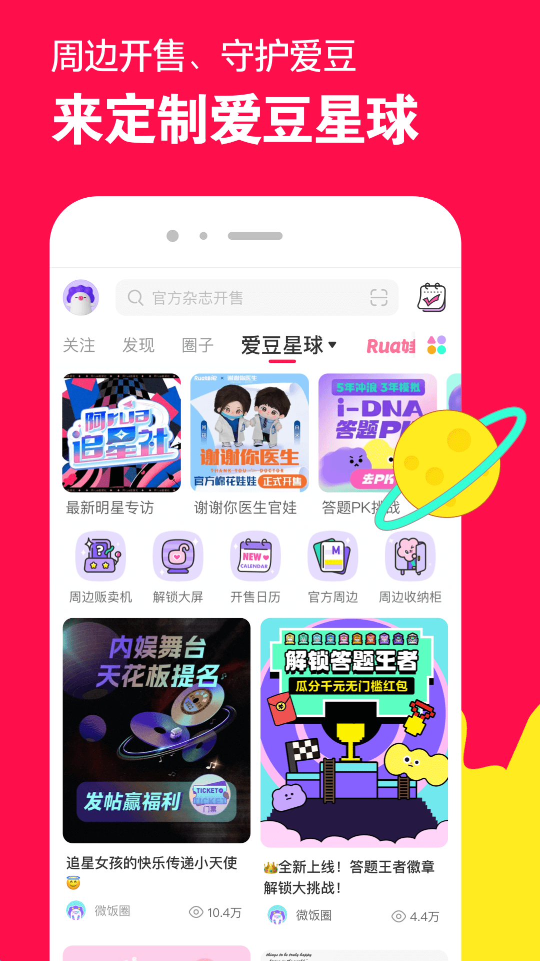 《雪之梦》截图