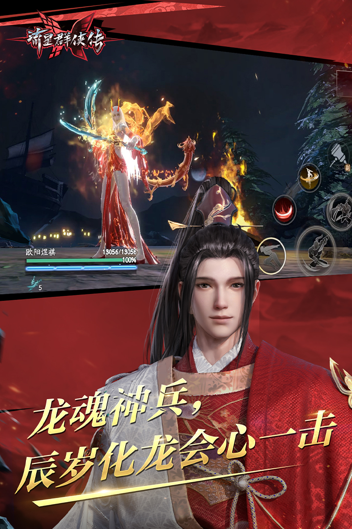 跨年时间是23点还是0点截图