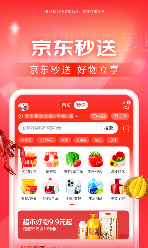心动文案句子截图
