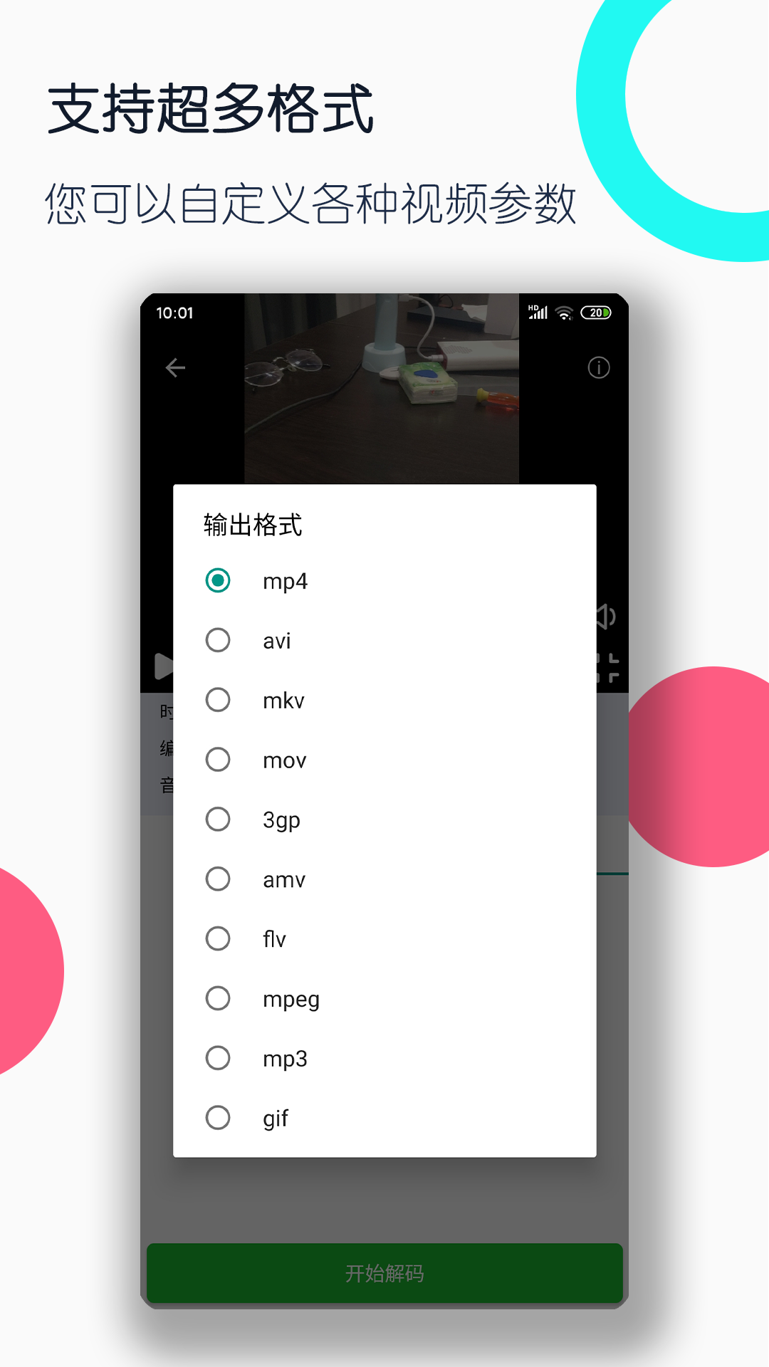 打了前任截图