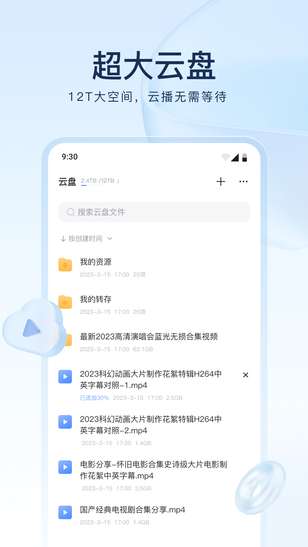 女王节做自己的女王,过自己想要的生活句子截图
