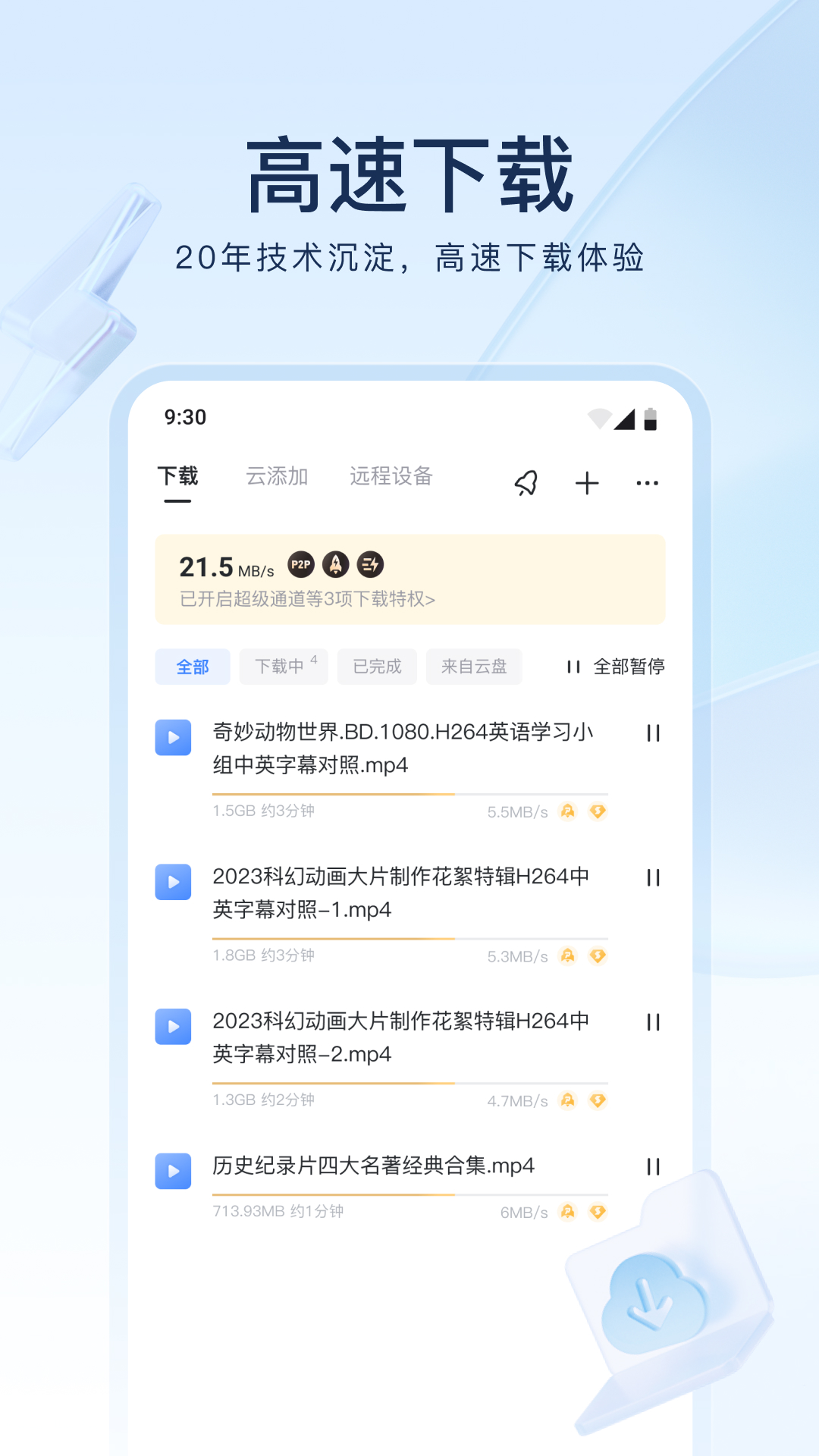 三岁上幼儿园还是四岁上幼儿园好截图