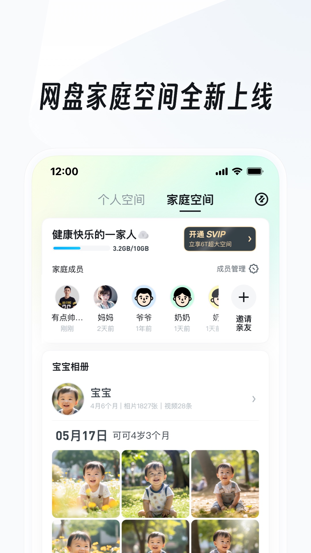 女皇之路郁郁葱葱txt截图