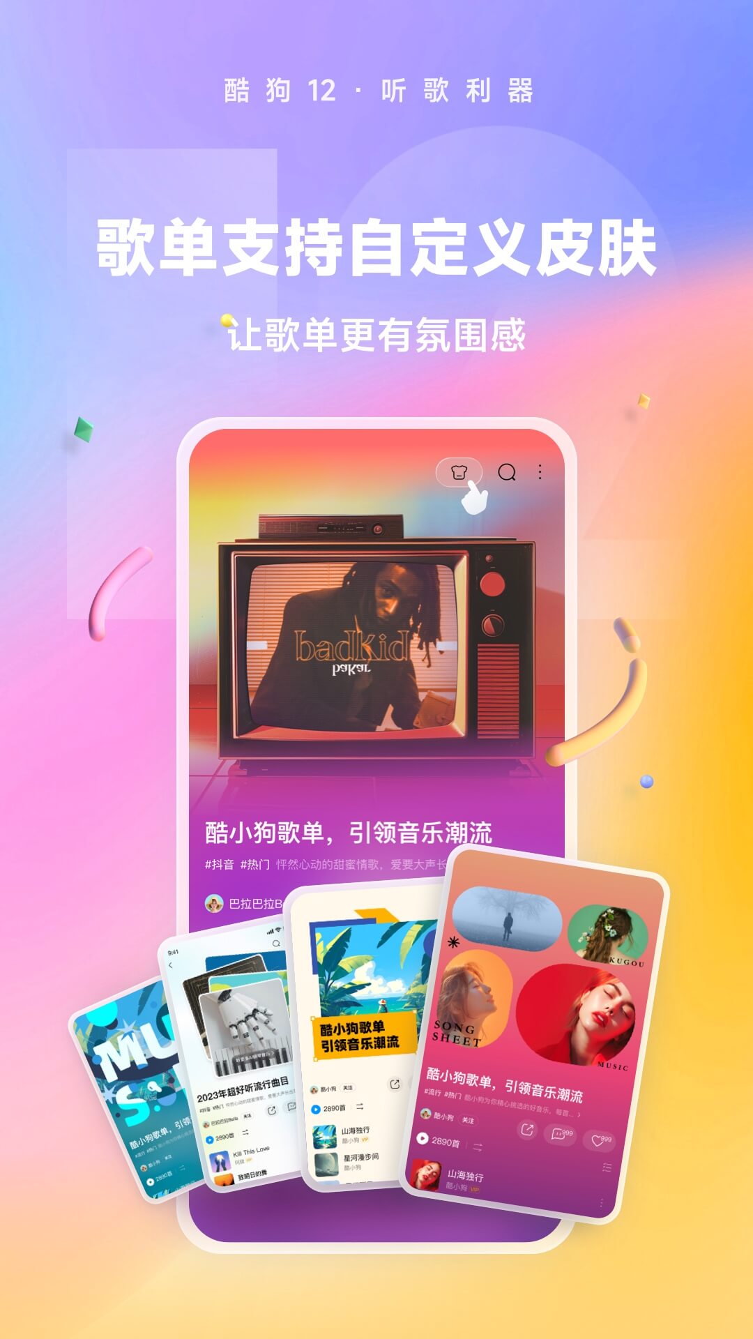 AIU 玩物直播回放截图