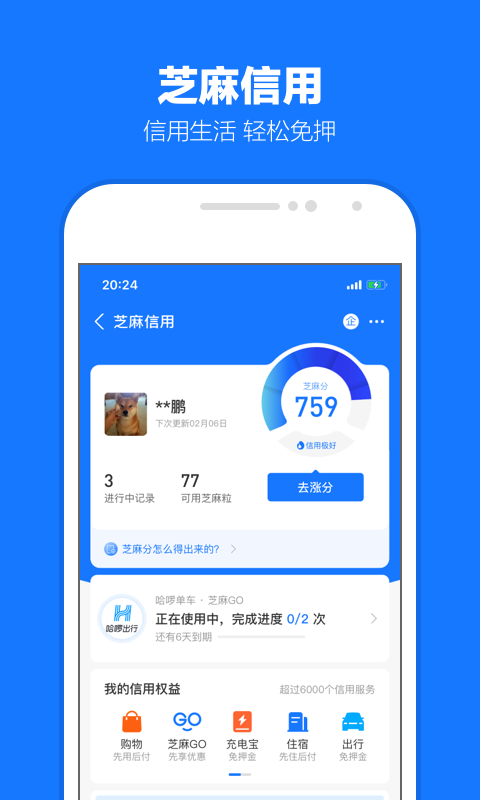 芷晴调教视频截图