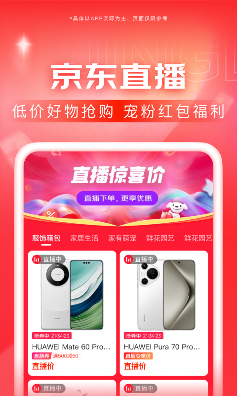 AIU 玩物直播回放截图