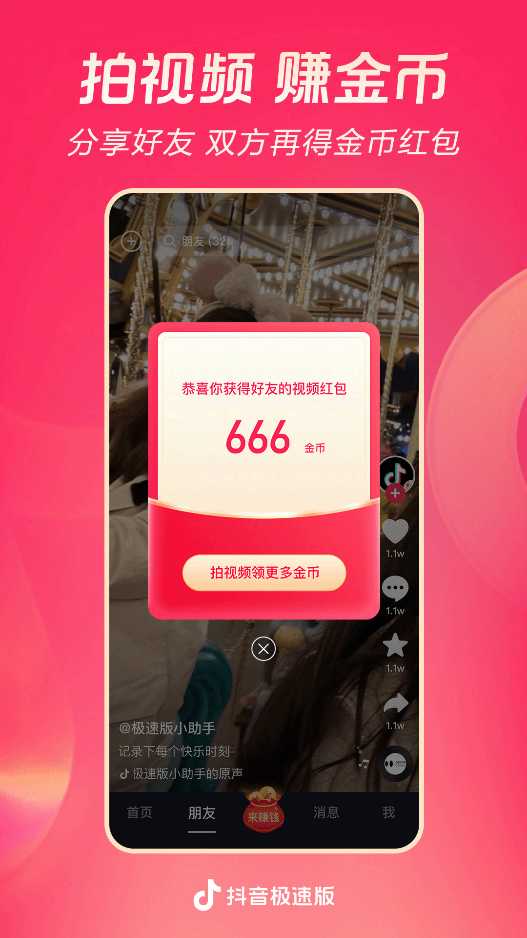 一只大狗子作者截图