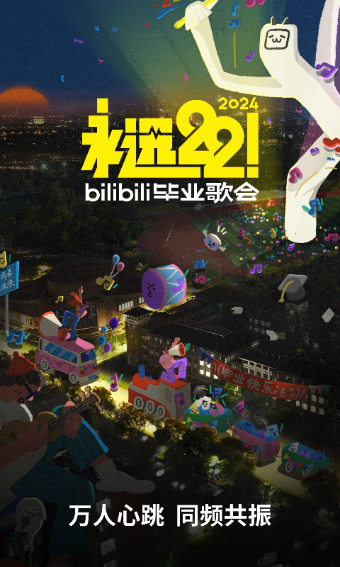 AIU 玩物直播回放截图