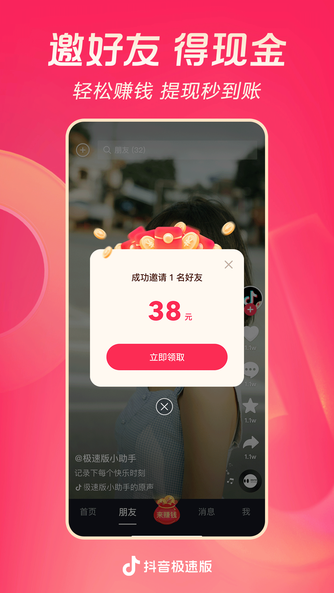 重生之异界女皇截图