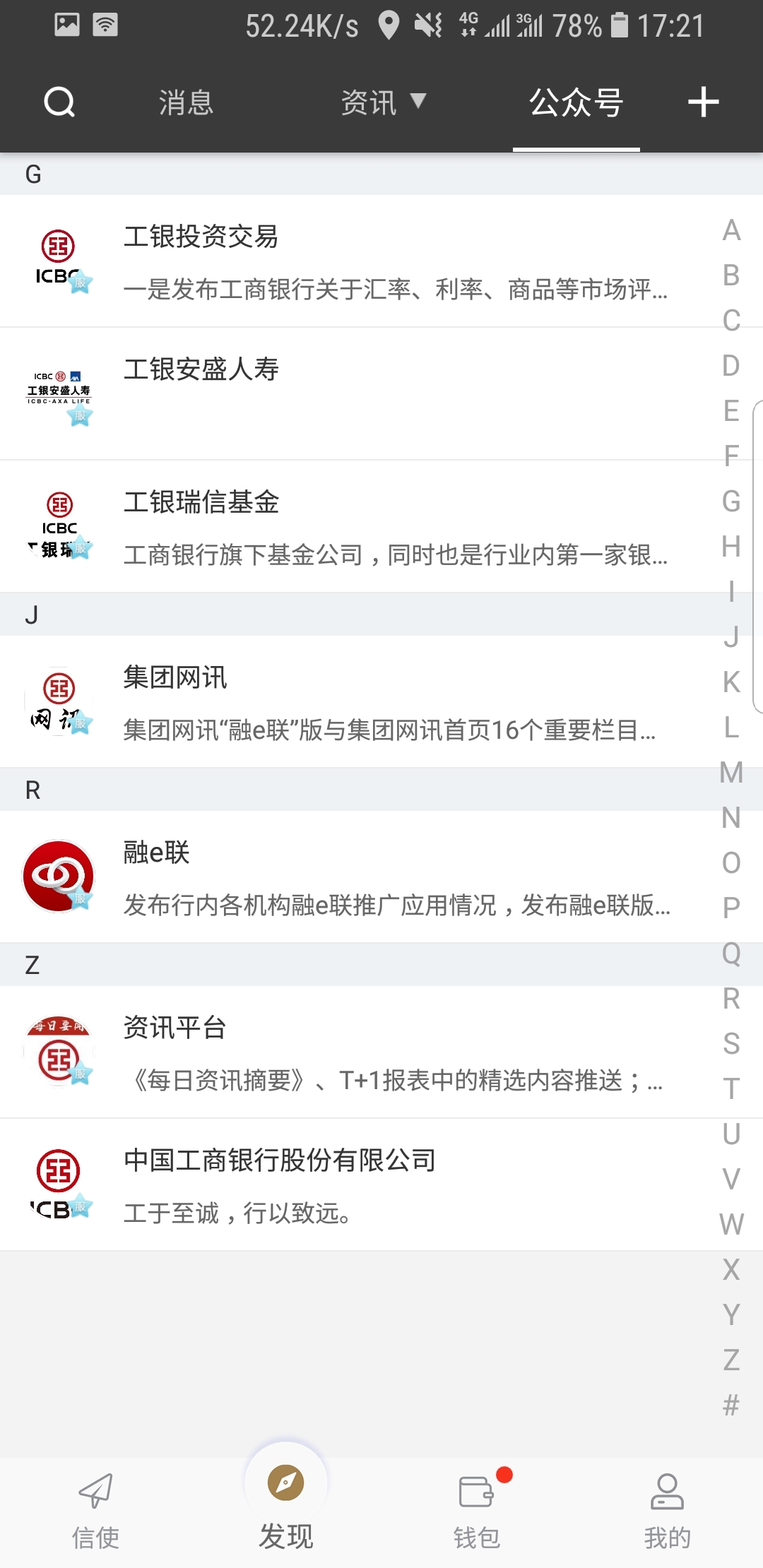 你是主啊我是仆人ons截图