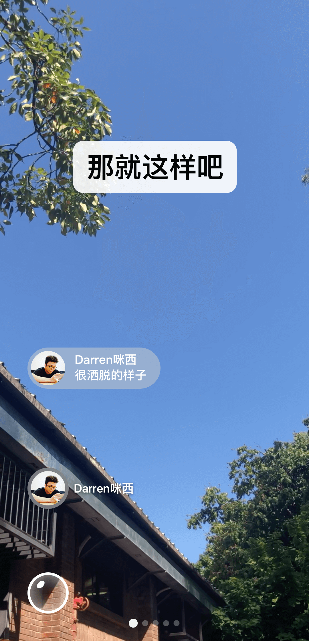 跨年时间是23点还是0点截图
